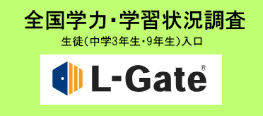 L-Gate2