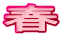 �t