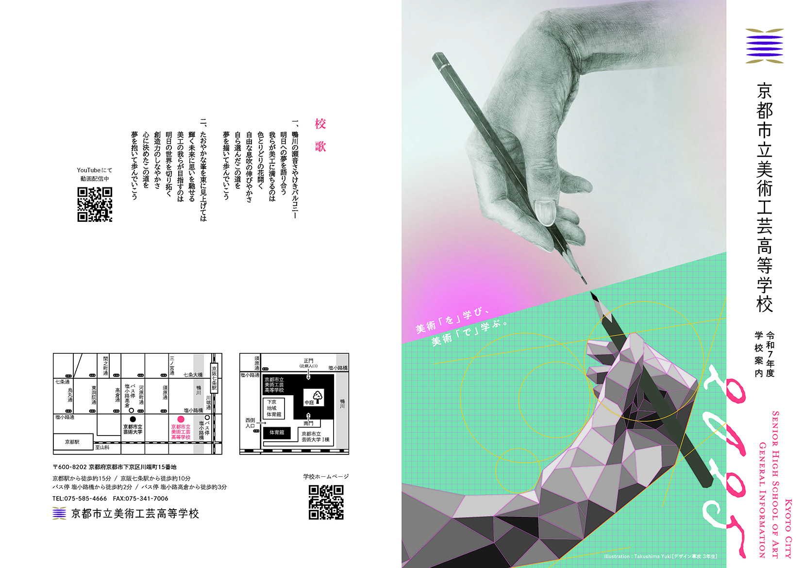 表紙・裏表紙