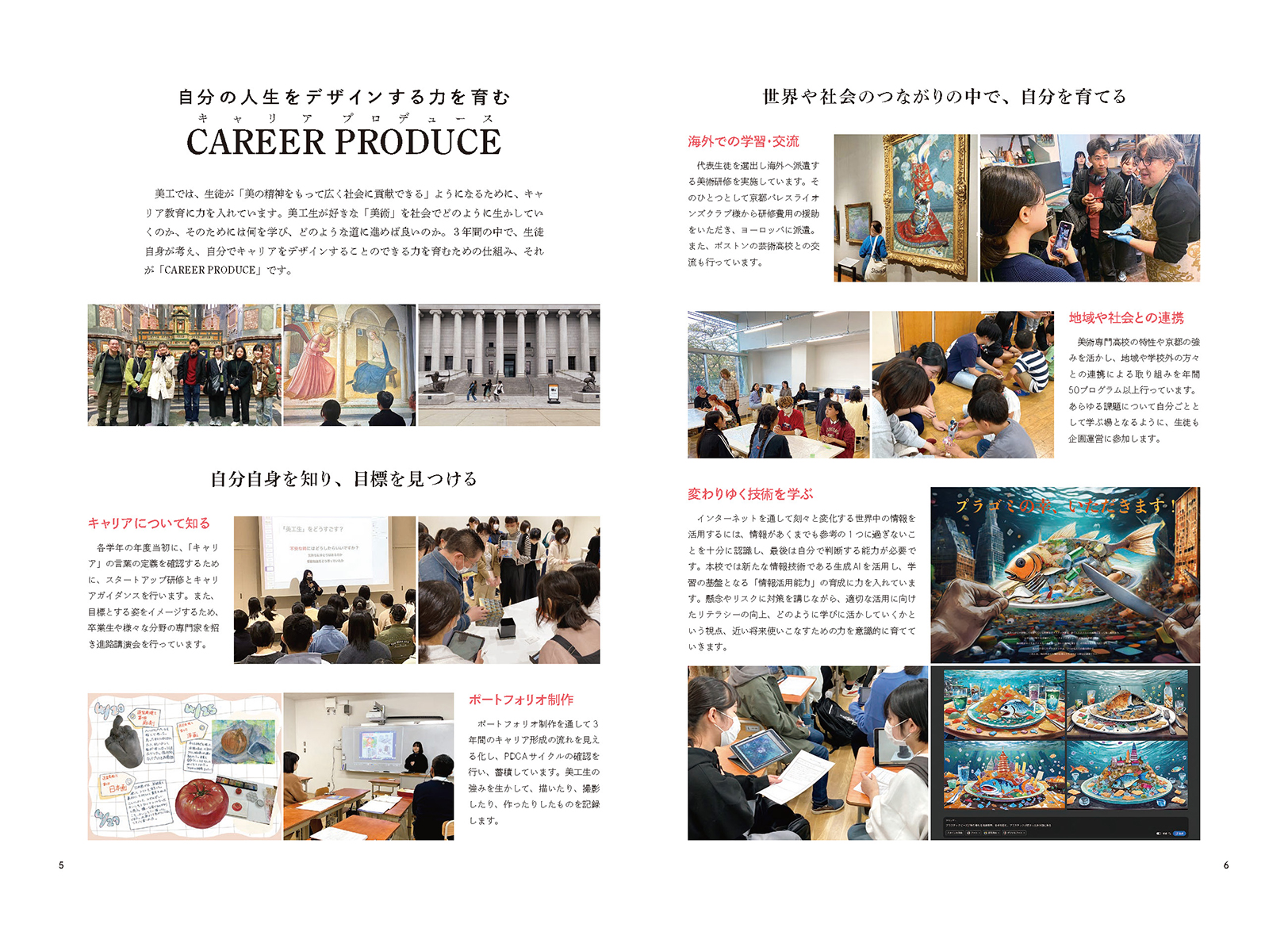 CAREER PRODUCE
