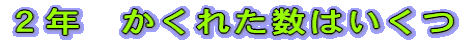 �Q�N�@�����ꂽ���͂�����