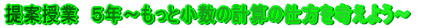 ��Ď��Ɓ@�T�N�`�����Ə����̌v�Z�̎d�����l���悤�`