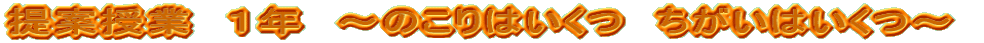 ��Ď��Ɓ@�P�N�@�`�̂���͂����@�������͂����`