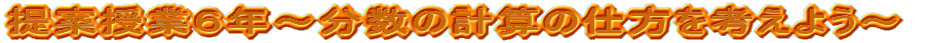 ��Ď��ƂU�N�`�����̌v�Z�̎d�����l���悤�`