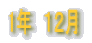 1�N�@�P�Q��