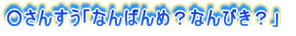 񂷂uȂ΂߁HȂтHv