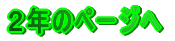 �Q�N�̃y�[�W��