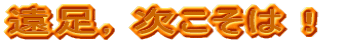 �����C�������́I
