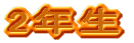 2N