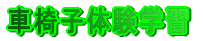 Ԉ֎q̌wK