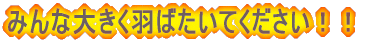 ݂ȑ傫H΂ĂII