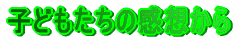 �q�ǂ������̊��z����