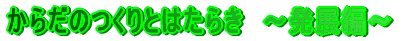 ���炾�̂���Ƃ͂��炫�@�`���W�ҁ`