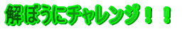 ���ڂ��Ƀ`�������W�I�I