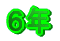 �U�N