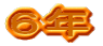 �U�N