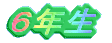 UN