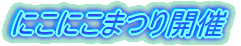 ɂɂ܂J