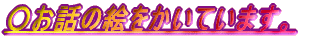 b̊GĂ܂B 