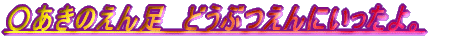 ̂񑫁@ǂԂɂB