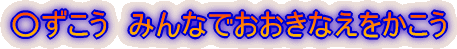 񂺂񂫂傤