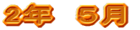 2�N�@�T��