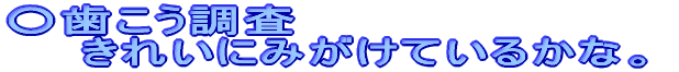 �������������@���ꂢ�ɂ݂����Ă��邩�ȁB 
