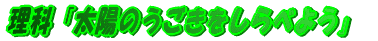 ȁuẑׂ悤v 