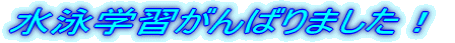 ���j�w�K����΂�܂����I