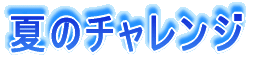 �Ẵ`�������W