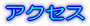 �{�Z�̉��v 