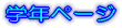 �{�Z�̉��v 