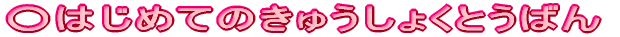͂߂Ă̂イ傭 