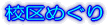 �{�Z�̉��v 