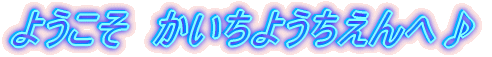 �悤�����@�������悤������ց�