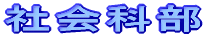 �Љ�ȕ�