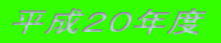 20Nx