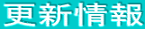 �X�V���