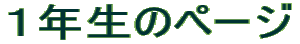 �P�N���̃y�[�W