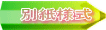 �ʎ��l��