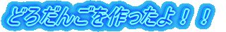 ǂ낾񂲂II