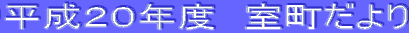 �����Q�O�N�x�@���������