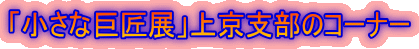uȋWv㋞x̃R[i[