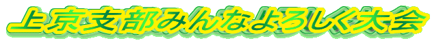 ㋞x݂Ȃ낵
