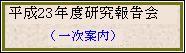 QRNx񍐉 @@iꎟēj 
