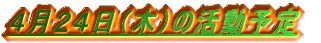�S���Q�S���i�؁j�̊����\��