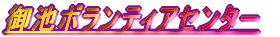 ��r�{�����e�B�A�Z���^�[