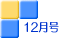 12����