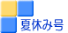 �ċx�ݍ�