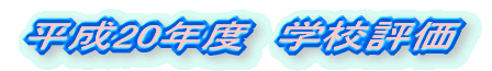 ����19�N�x�@�w�Z�]�� 